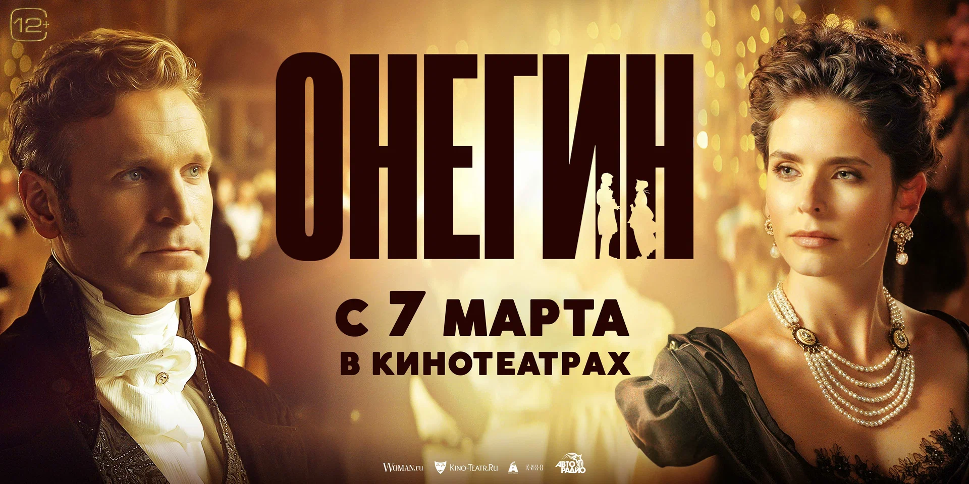 Империя