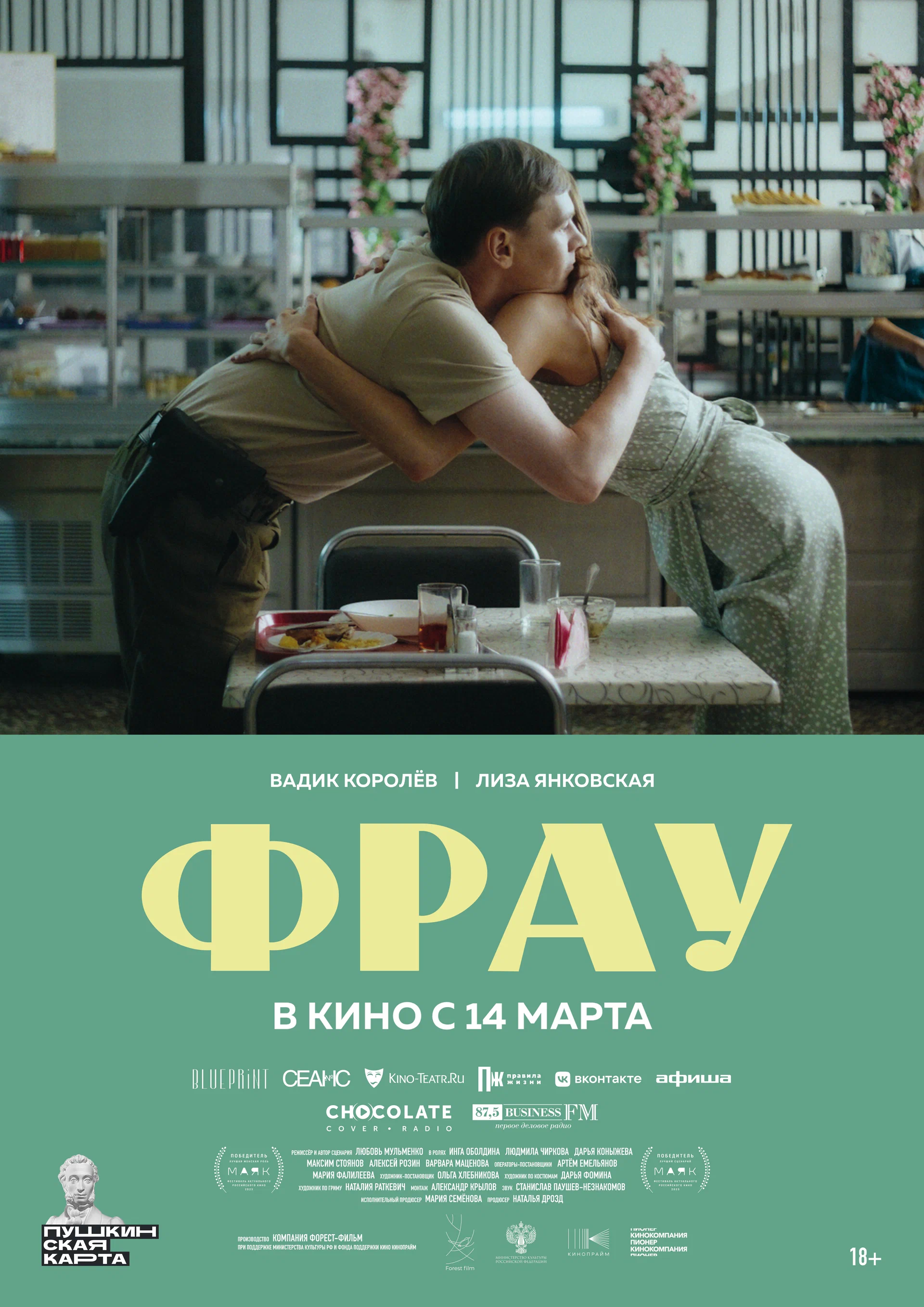 Империя
