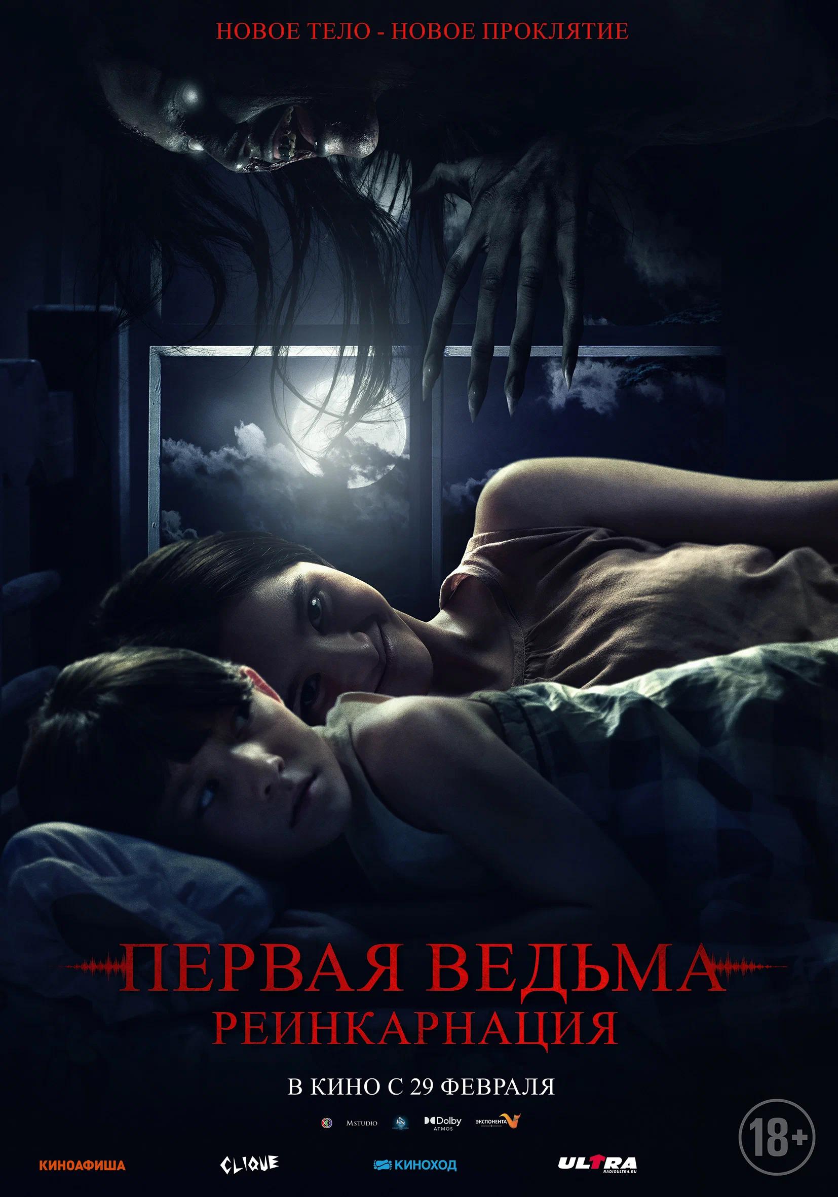 Империя